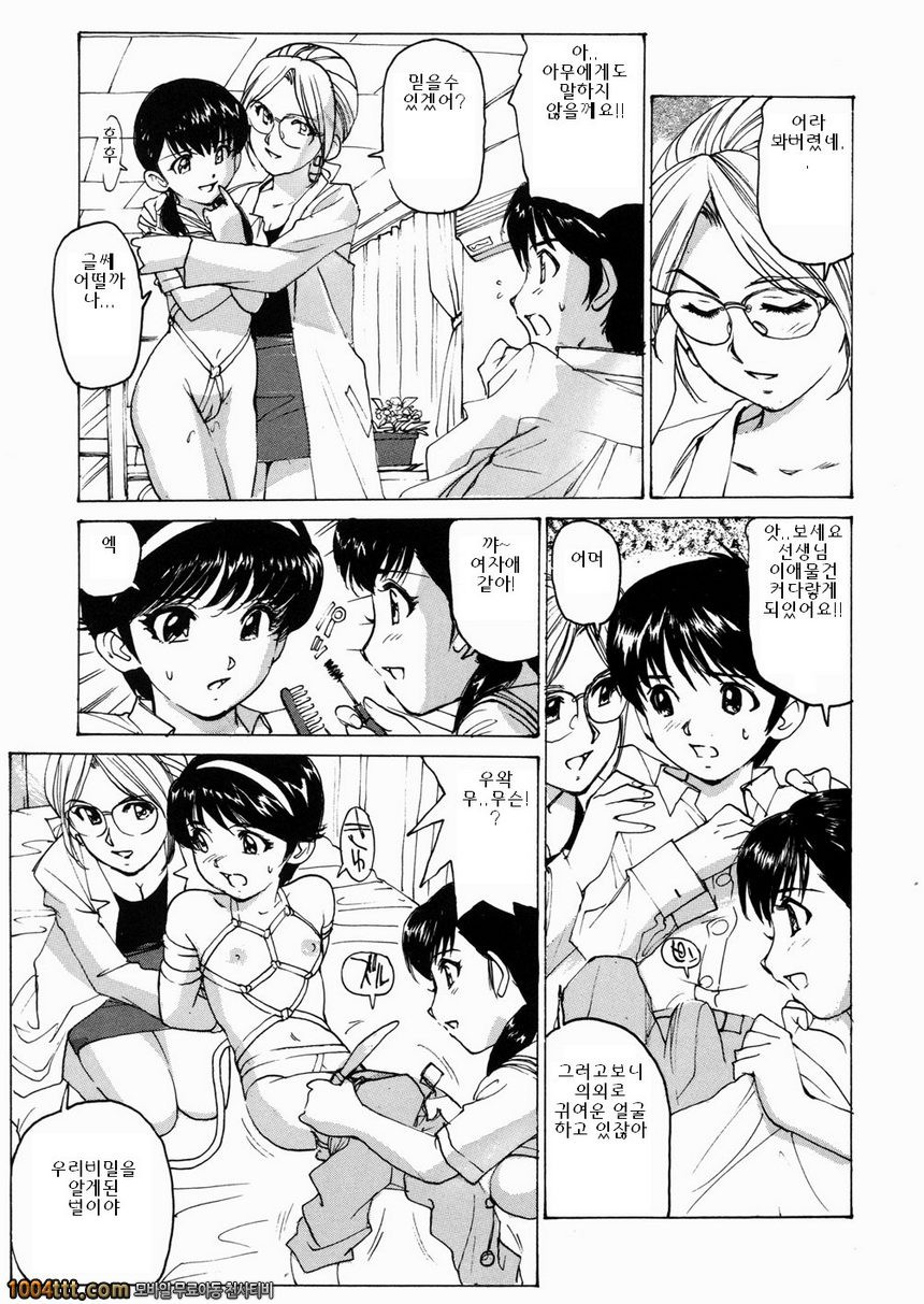 여고생 매니아#9(完) 발정매니아_by 망가 이미지 #9