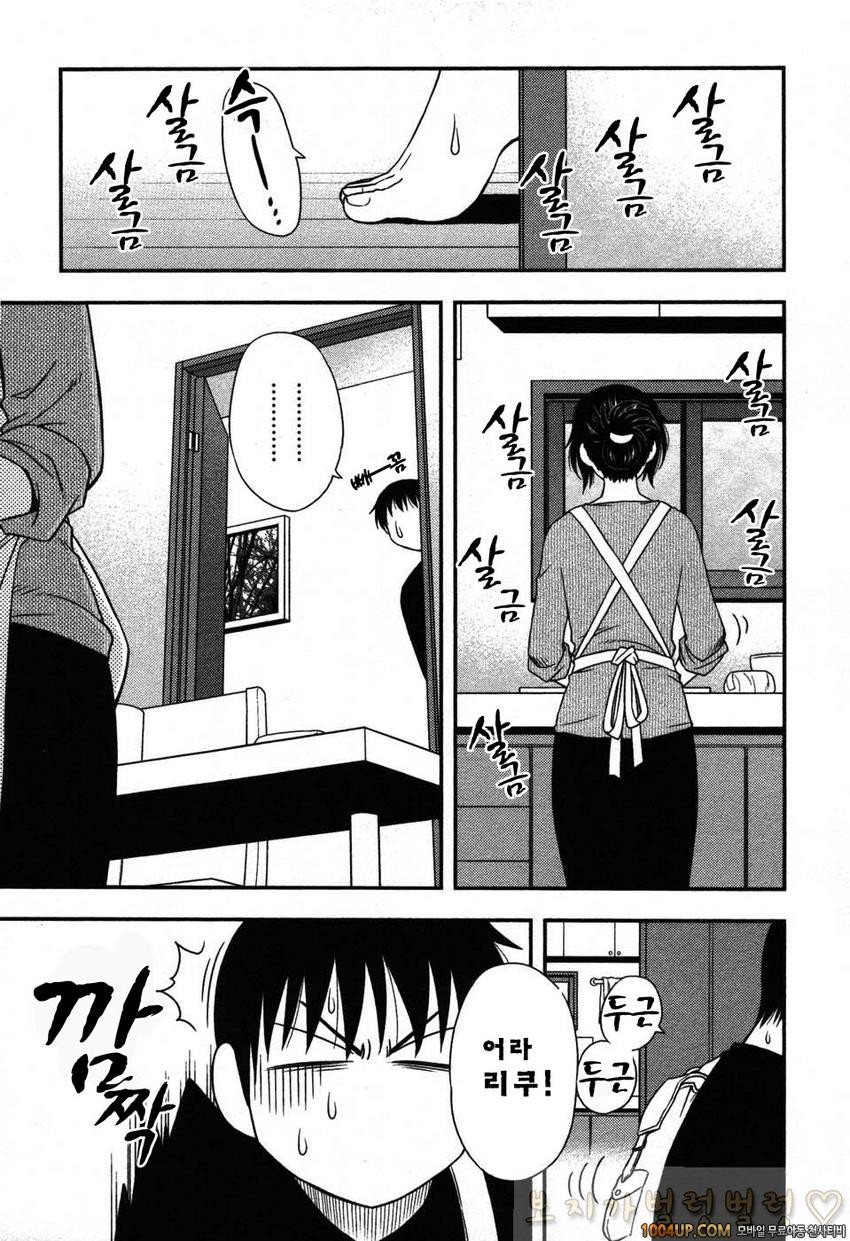 엄마그녀 제6화_by 망가 이미지 #5