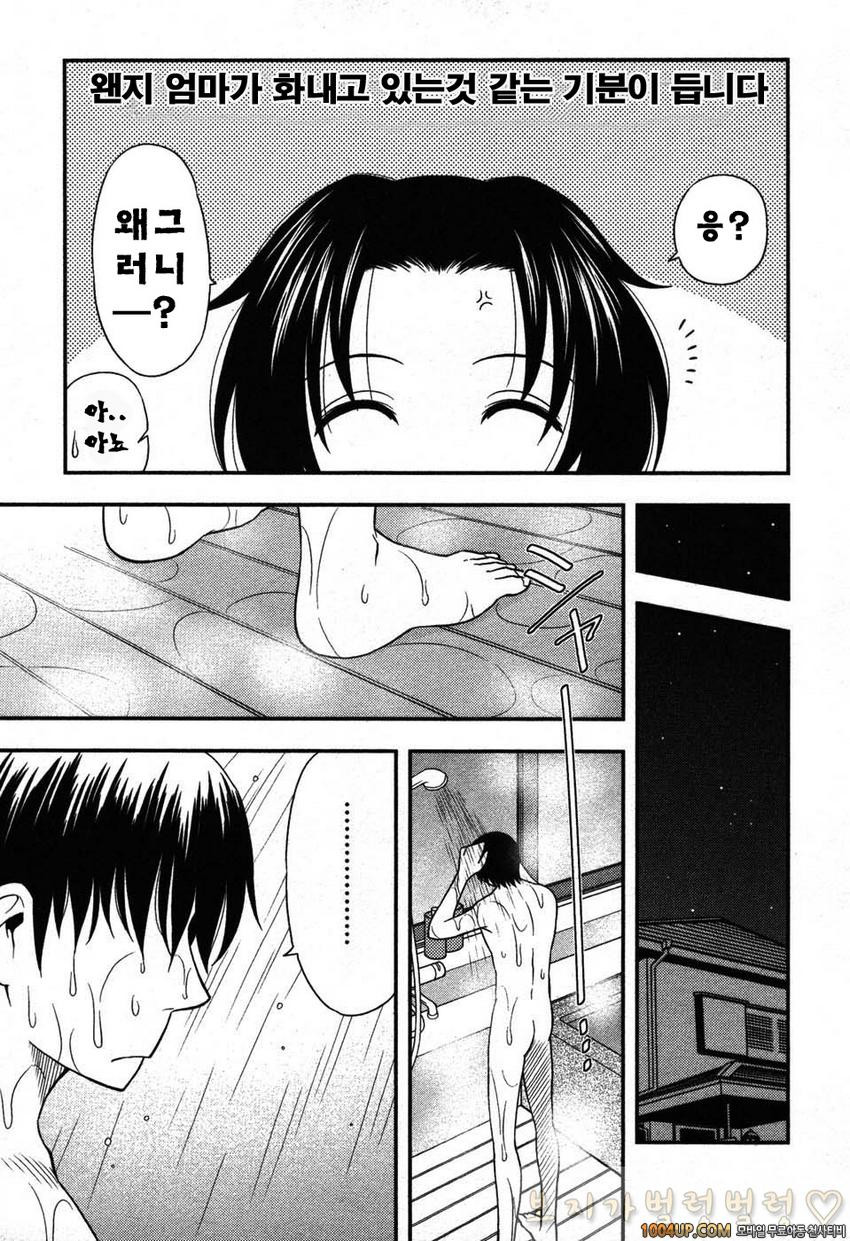 엄마그녀 제6화_by 망가 이미지 #7