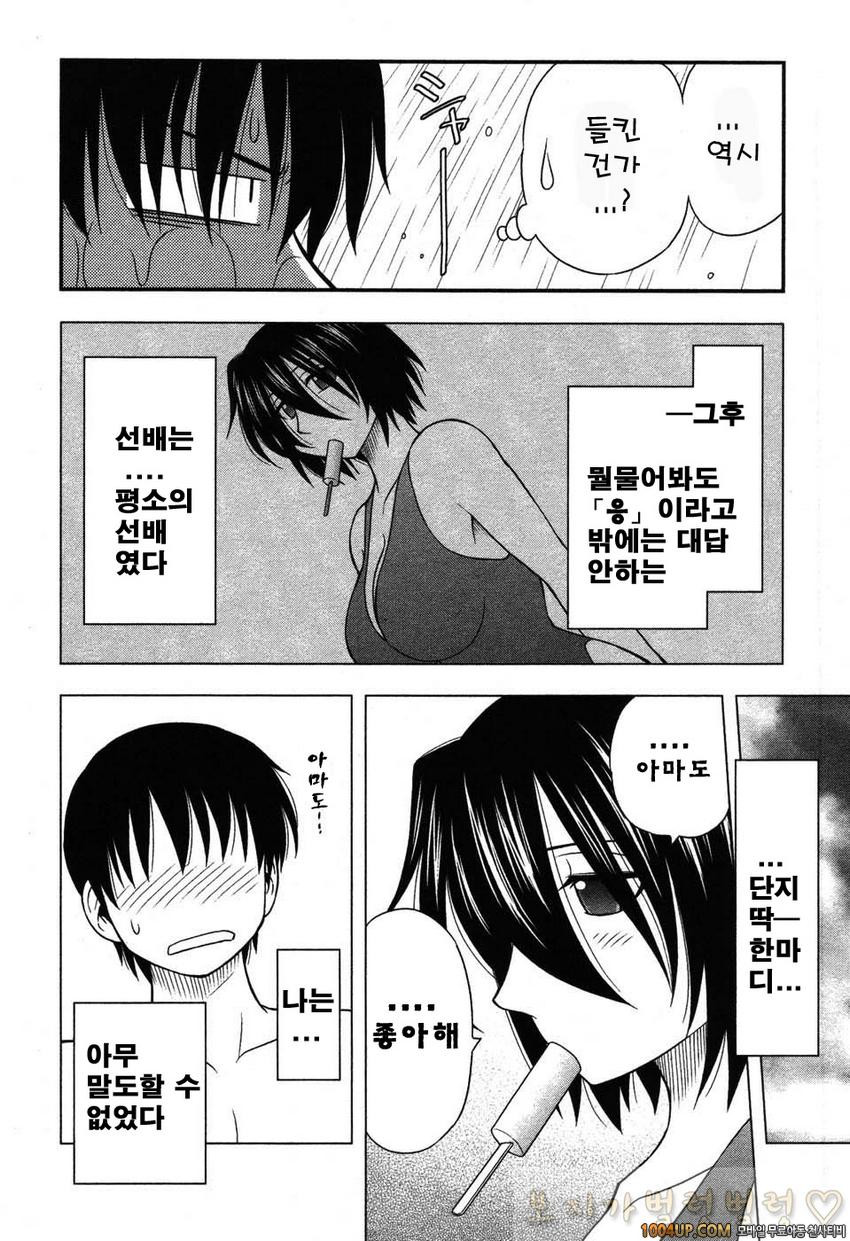 엄마그녀 제6화_by 망가 이미지 #8