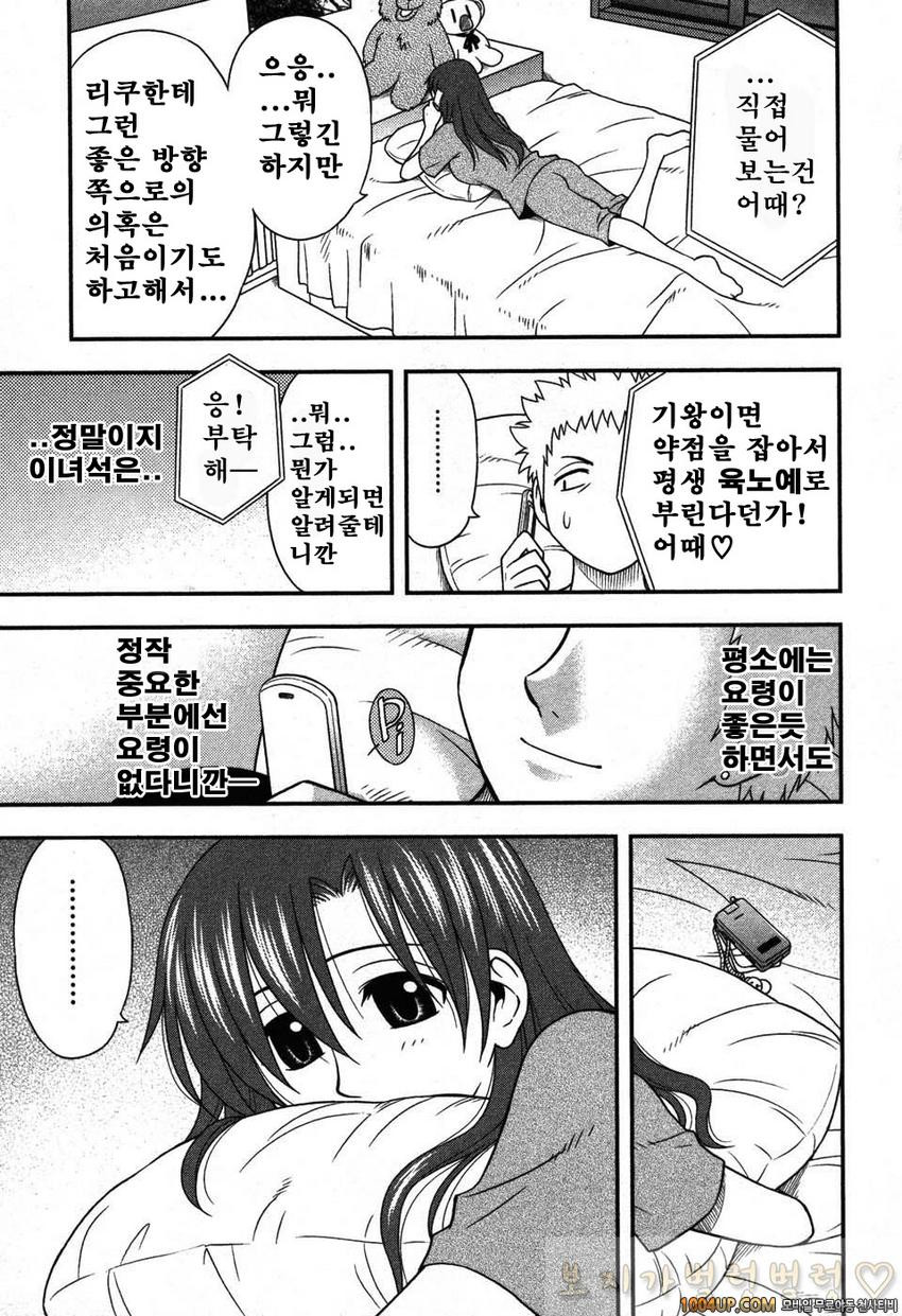 엄마그녀 제6화_by 망가 이미지 #11