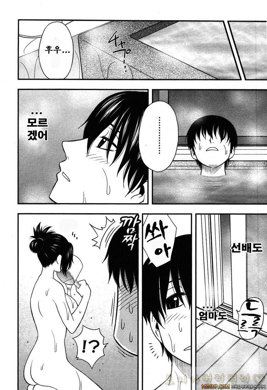 엄마그녀 제6화_by 망가 이미지 #12