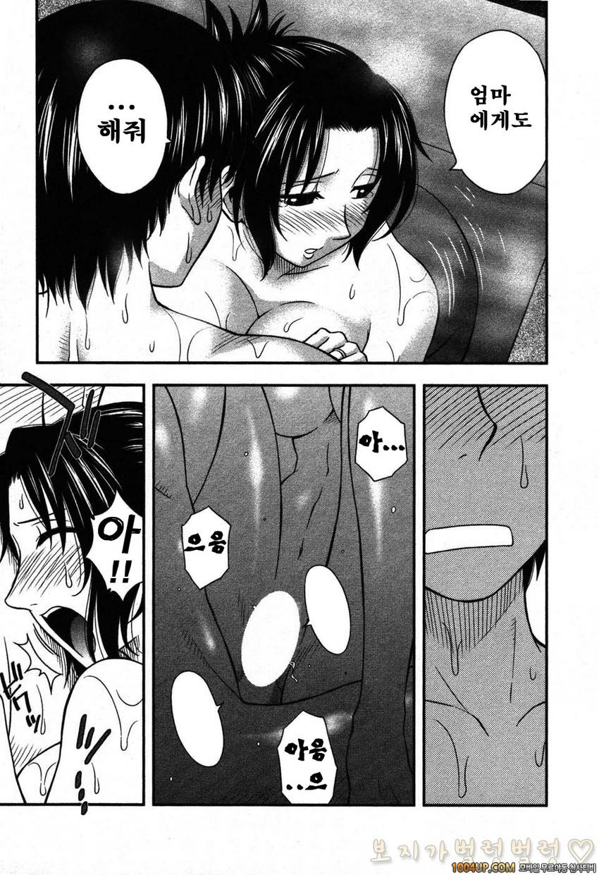 엄마그녀 제6화_by 망가 이미지 #15