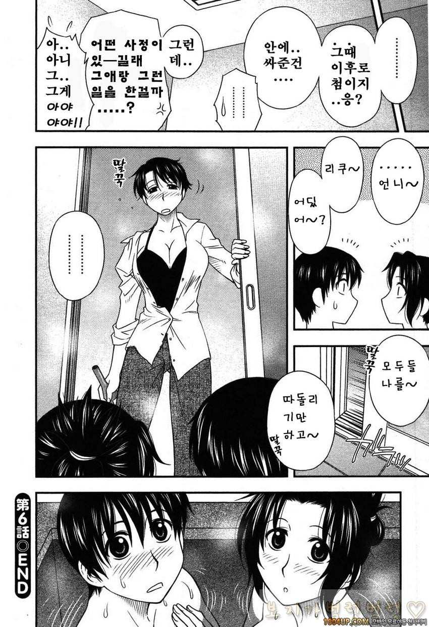 엄마그녀 제6화_by 망가 이미지 #20