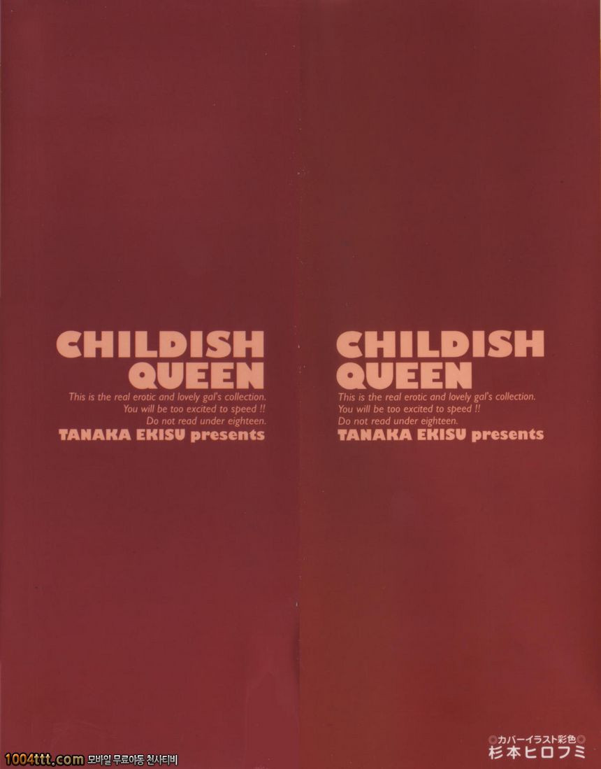 우리들의 첫 비밀#0 우리들의 첫비밀_by 망가 이미지 #2