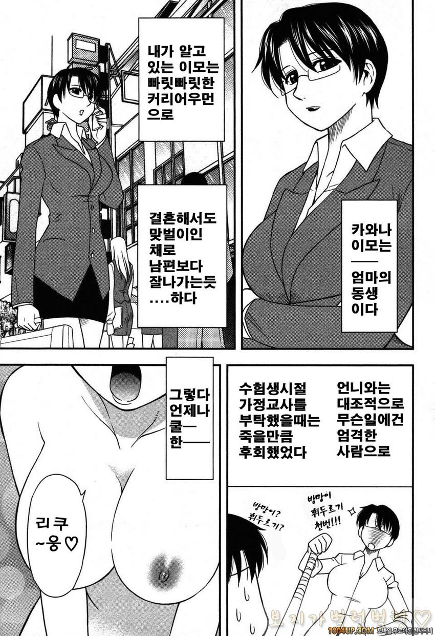 엄마그녀 제7화_by 망가 이미지 #5