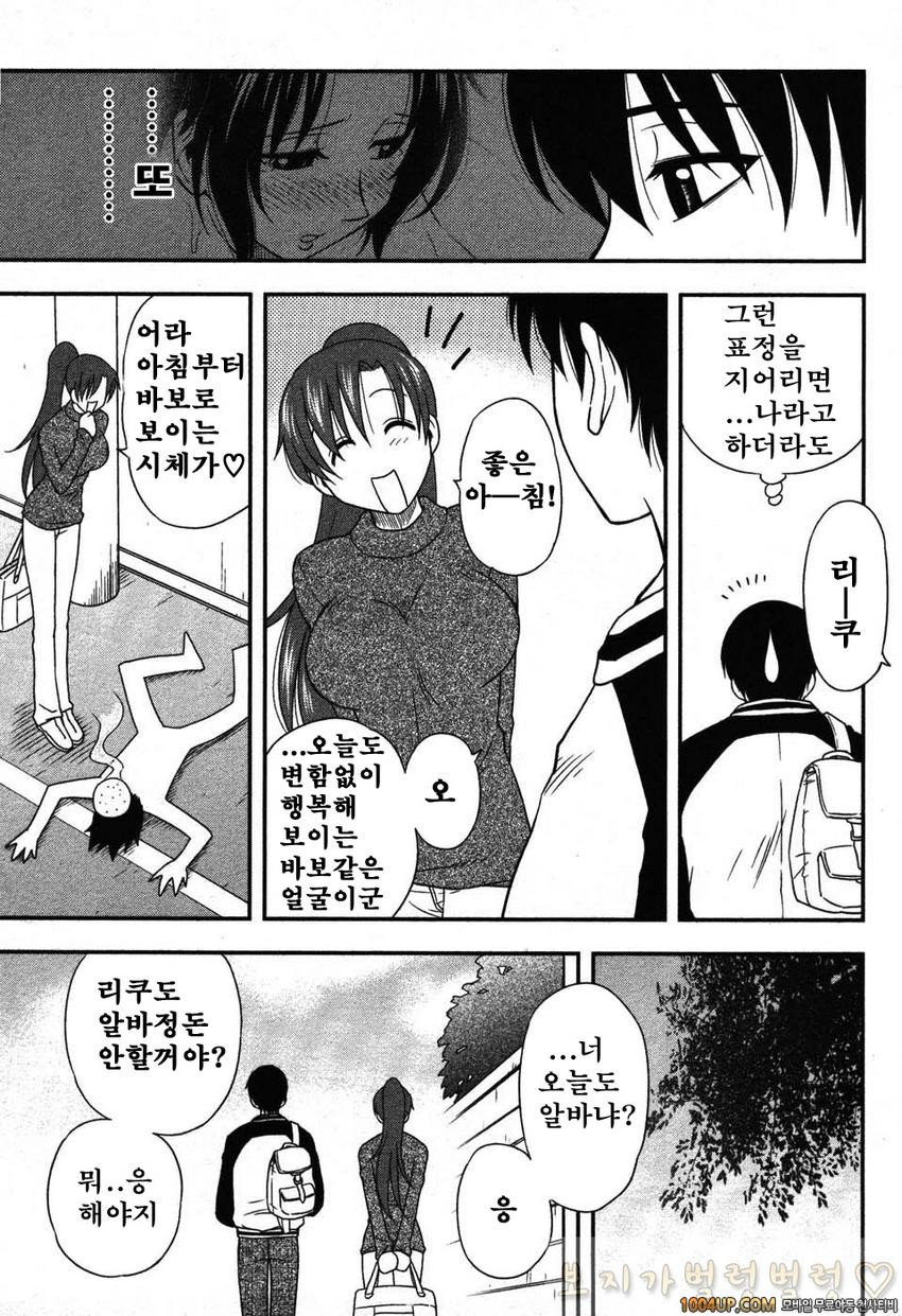 엄마그녀 제7화_by 망가 이미지 #7