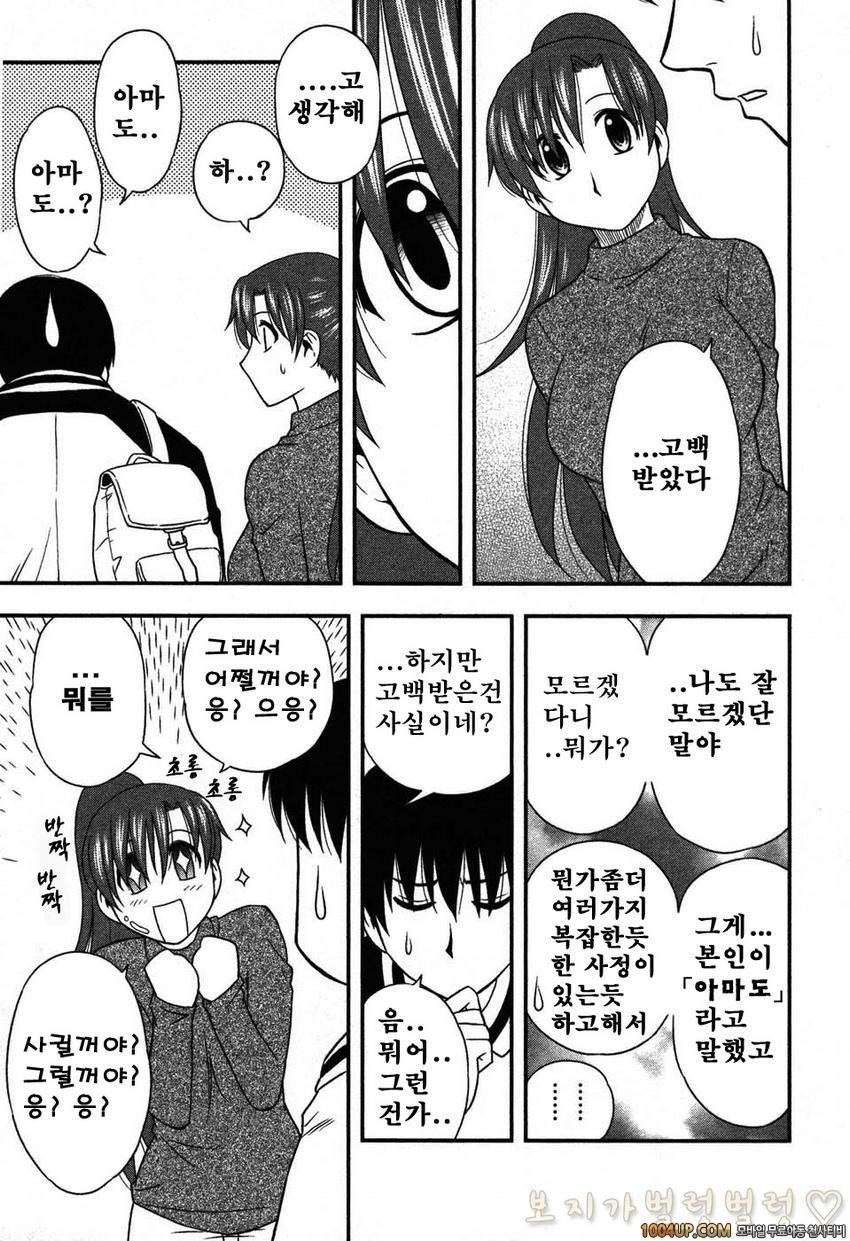 엄마그녀 제7화_by 망가 이미지 #9