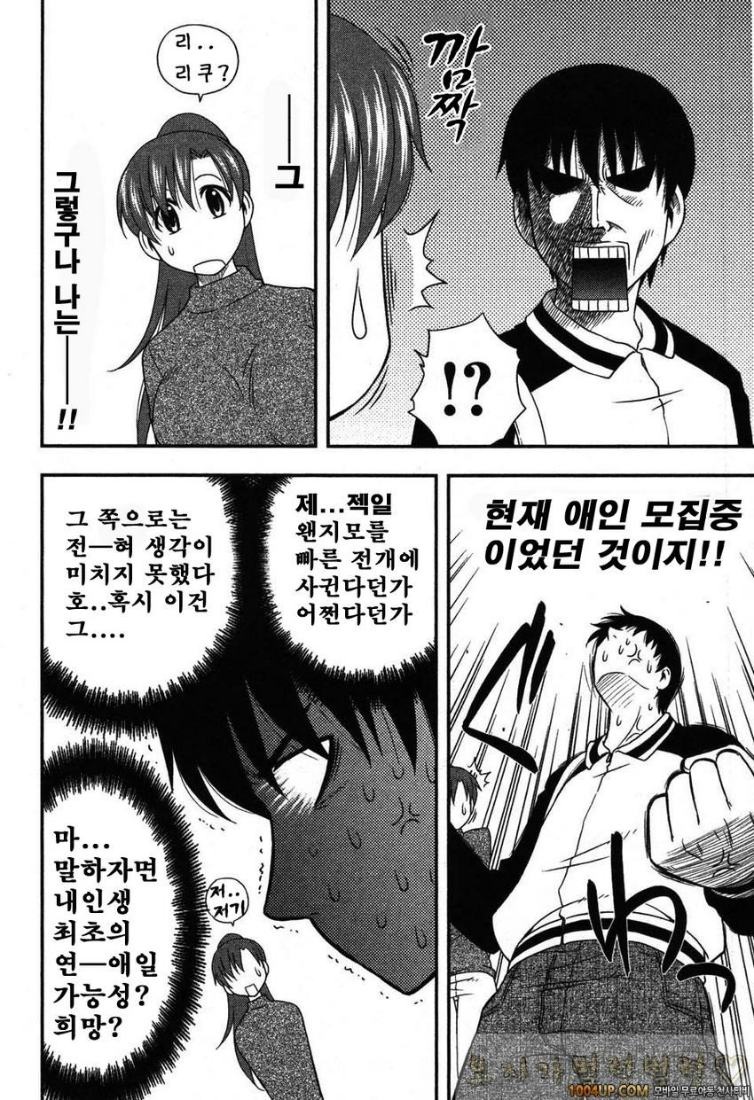 엄마그녀 제7화_by 망가 이미지 #10