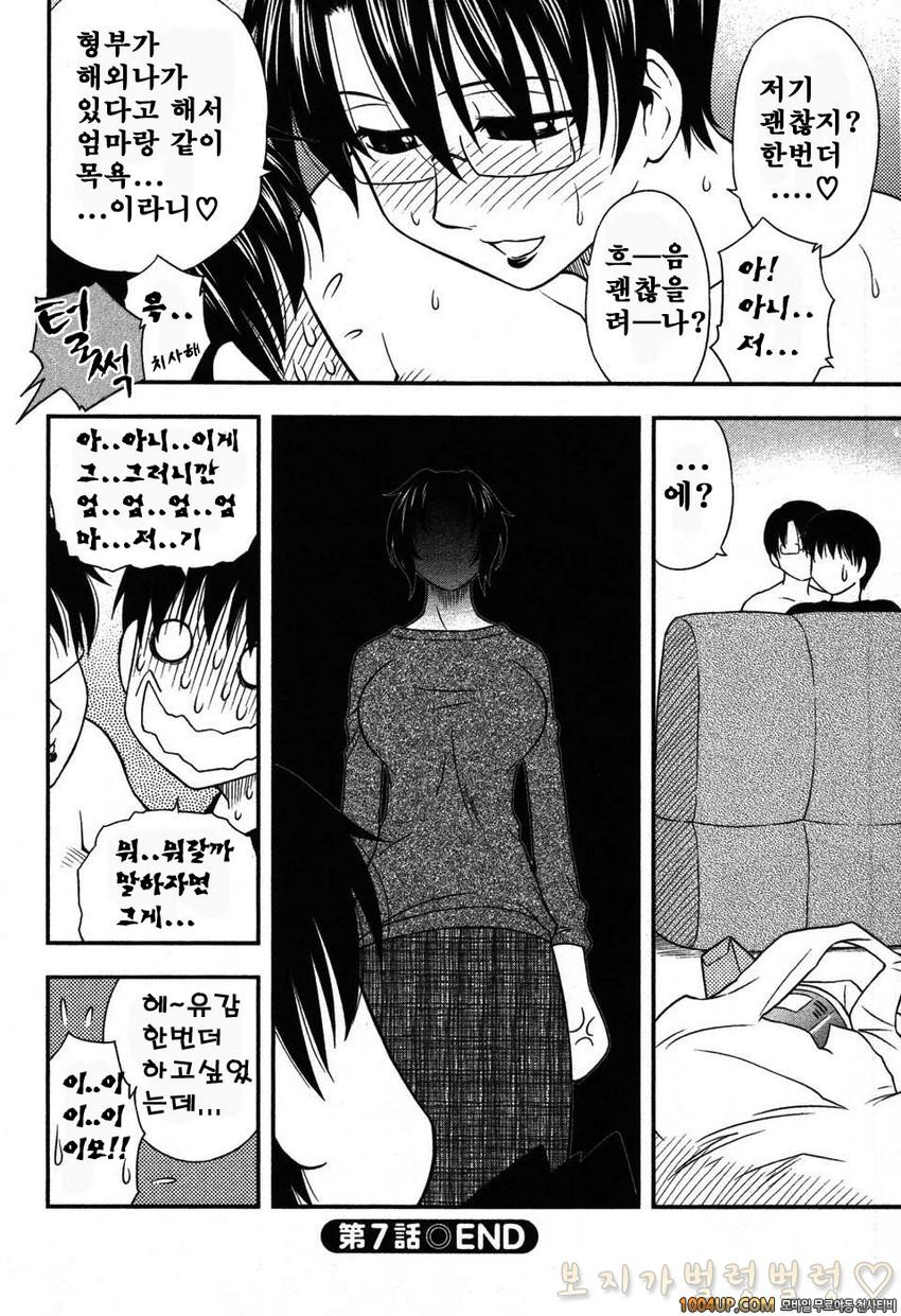 엄마그녀 제7화_by 망가 이미지 #20