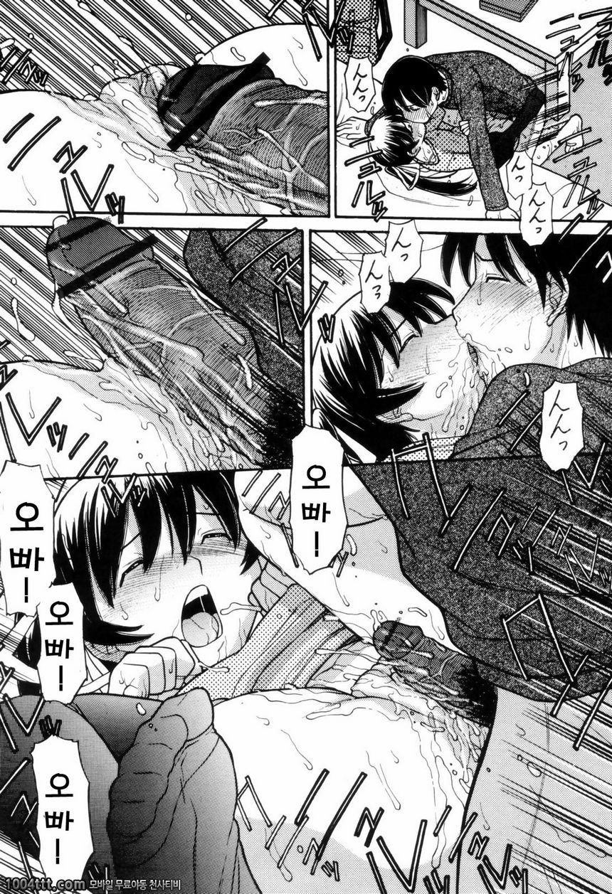 우리들의 첫 비밀#1 서투른 여왕님_by 망가 이미지 #18