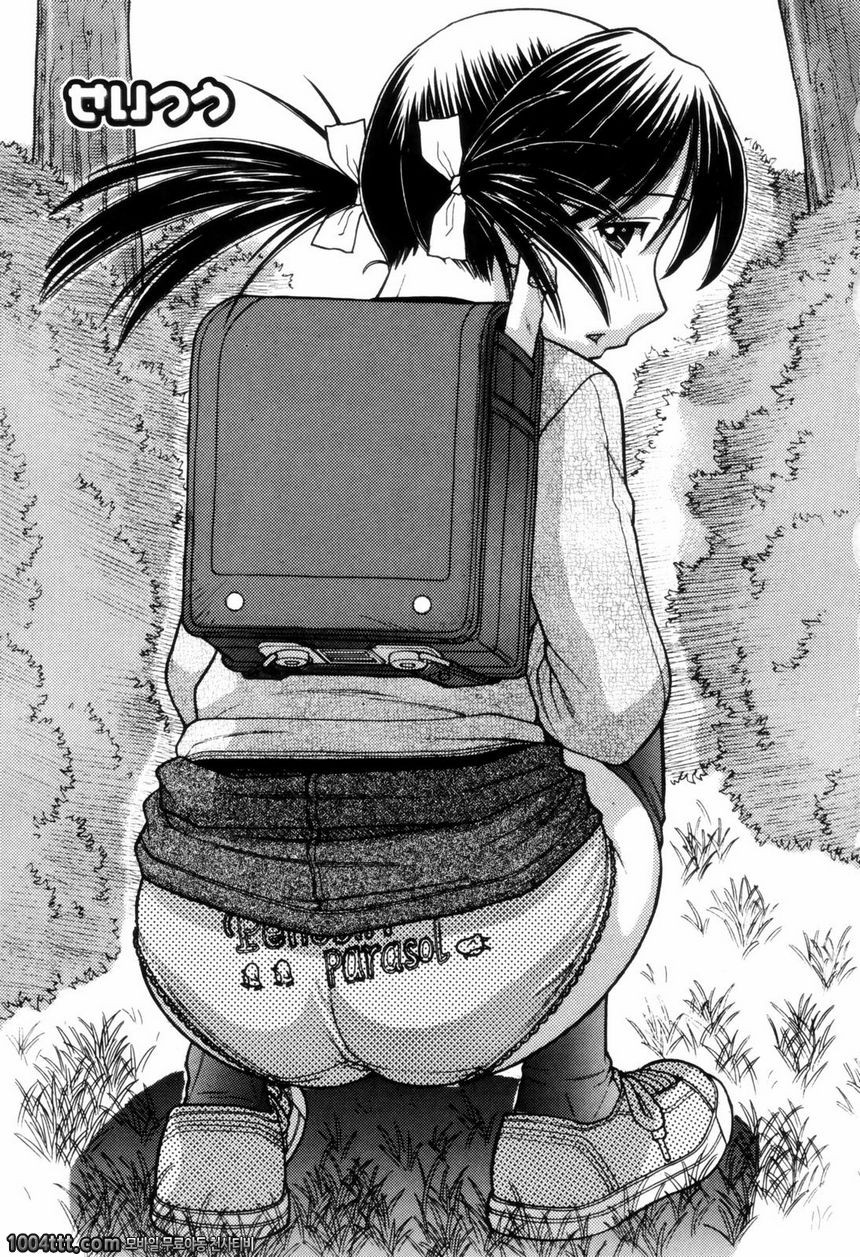 우리들의 첫 비밀#2 せりっぅ_by 망가 이미지 #1