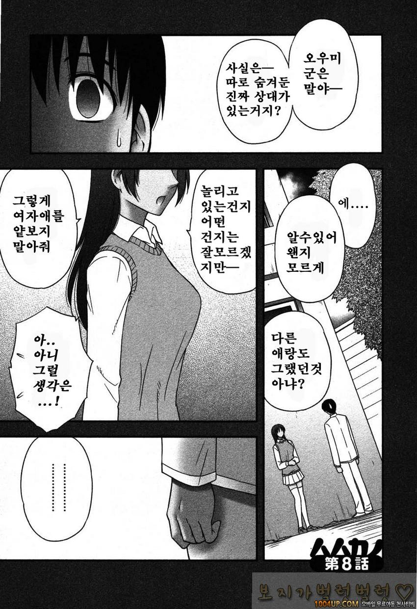 엄마그녀 제8화_by 망가 이미지 #1