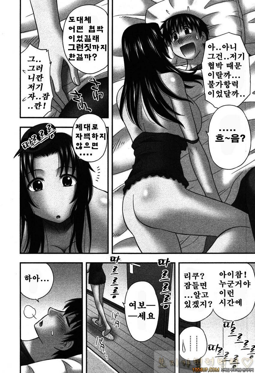 엄마그녀 제8화_by 망가 이미지 #4