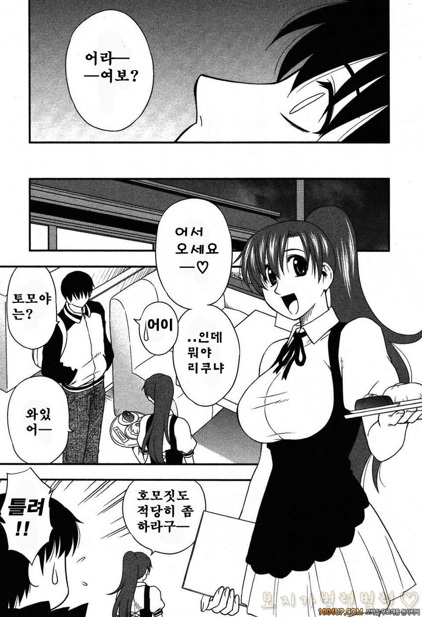 엄마그녀 제8화_by 망가 이미지 #5