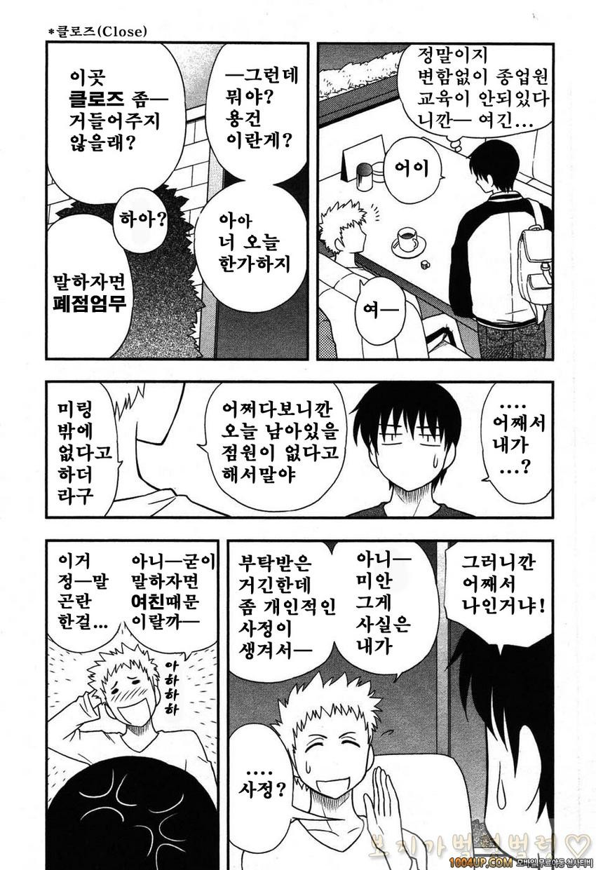 엄마그녀 제8화_by 망가 이미지 #6