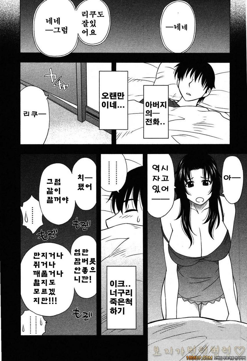 엄마그녀 제8화_by 망가 이미지 #8