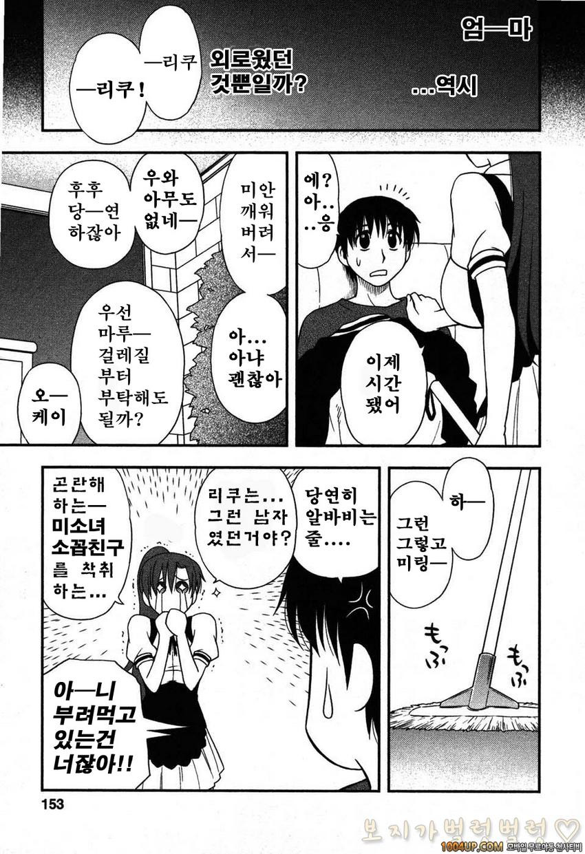 엄마그녀 제8화_by 망가 이미지 #9