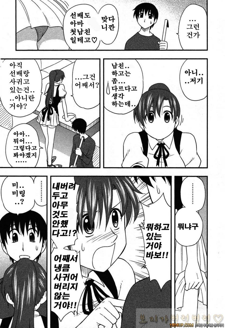 엄마그녀 제8화_by 망가 이미지 #11