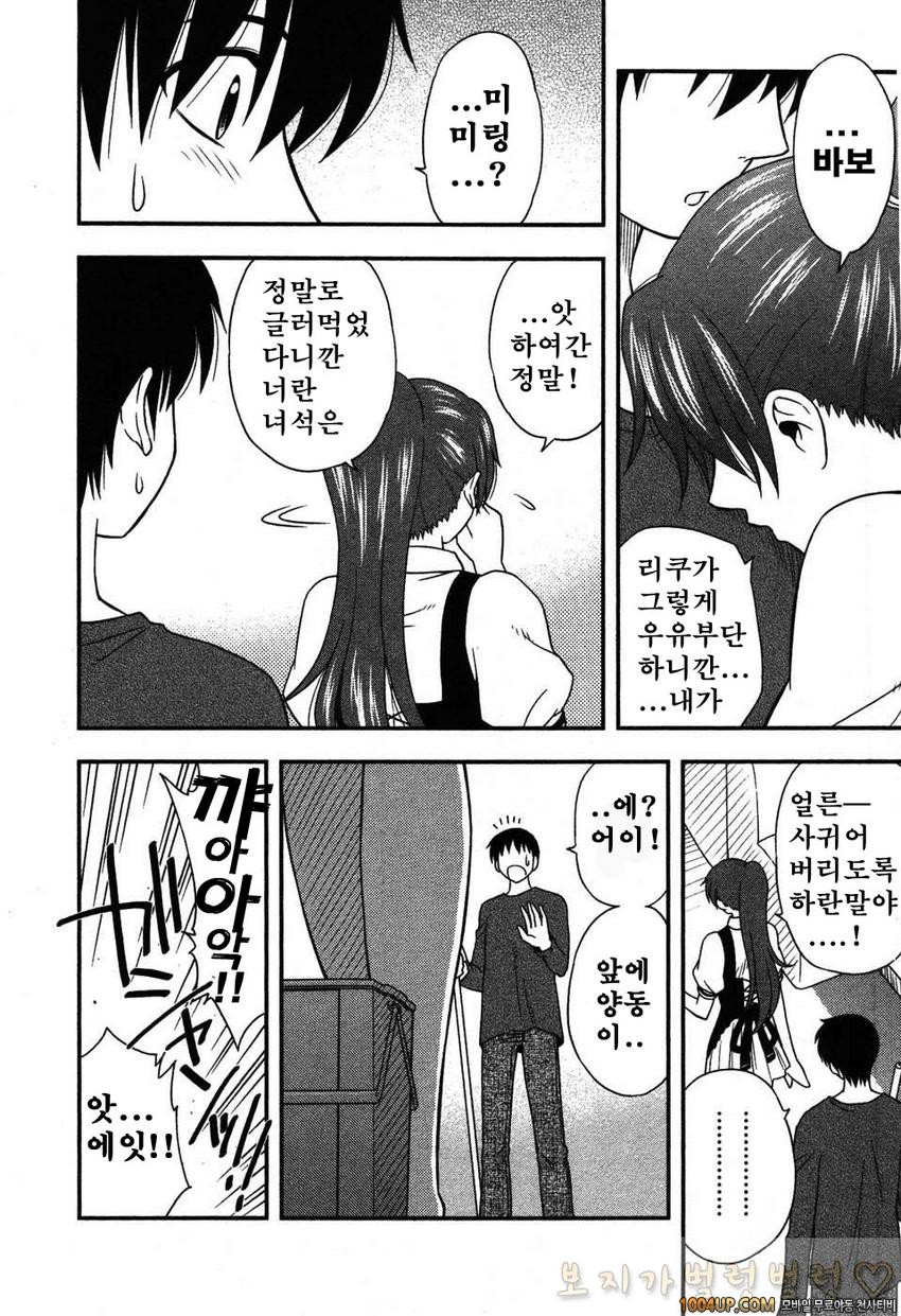 엄마그녀 제8화_by 망가 이미지 #12