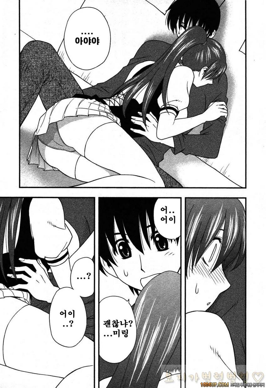 엄마그녀 제8화_by 망가 이미지 #13
