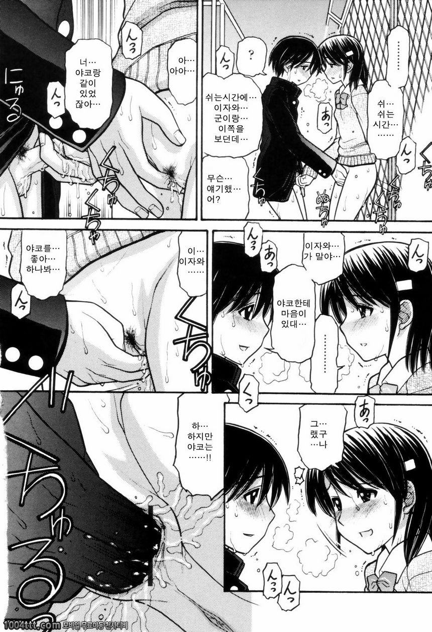 우리들의 첫 비밀#3 연극같은 우리들의 비밀1_by 망가 이미지 #10