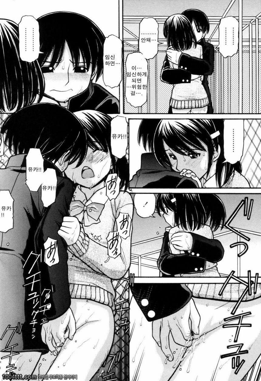 우리들의 첫 비밀#3 연극같은 우리들의 비밀1_by 망가 이미지 #12