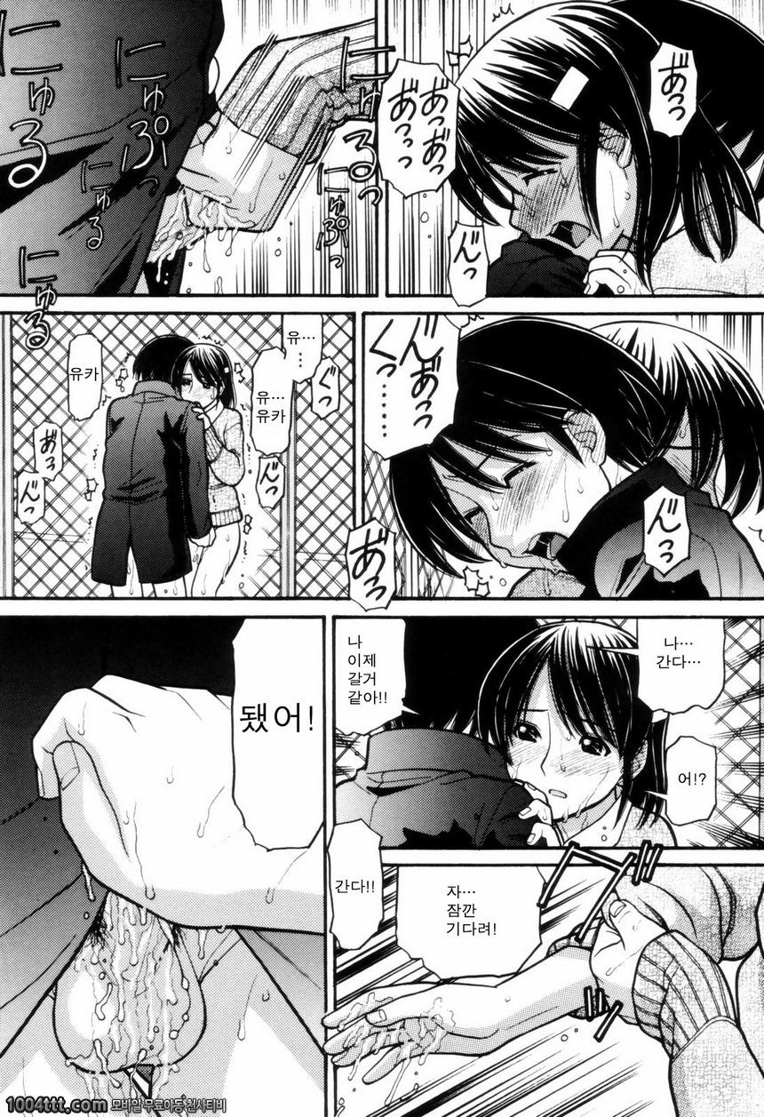 우리들의 첫 비밀#3 연극같은 우리들의 비밀1_by 망가 이미지 #14