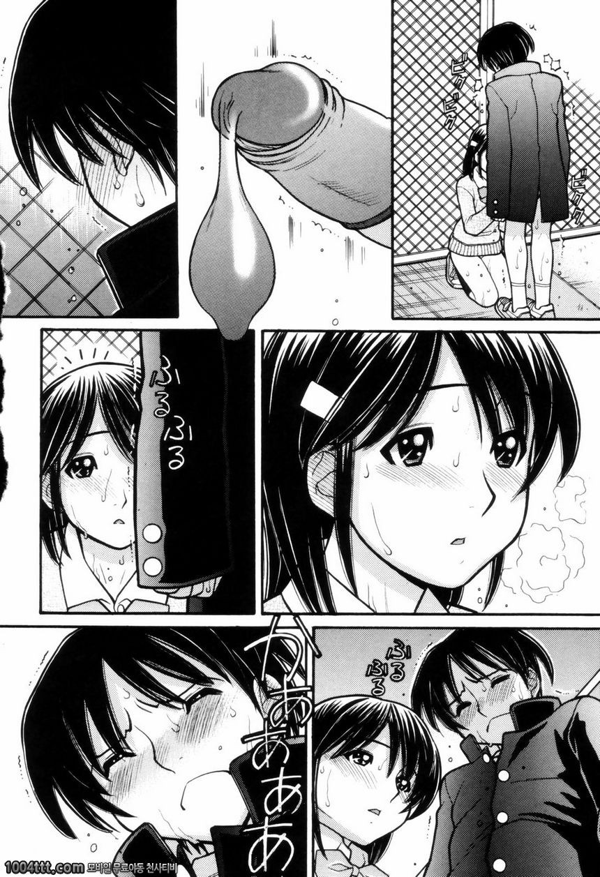 우리들의 첫 비밀#4 연극같은 우리들의 비밀2_by 망가 이미지 #10