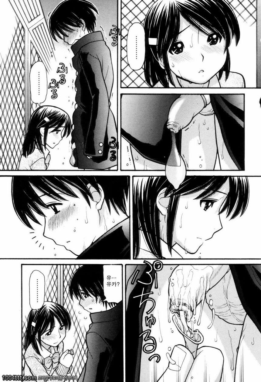 우리들의 첫 비밀#4 연극같은 우리들의 비밀2_by 망가 이미지 #11