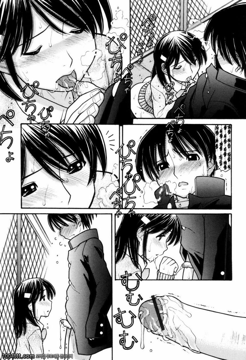 우리들의 첫 비밀#4 연극같은 우리들의 비밀2_by 망가 이미지 #13