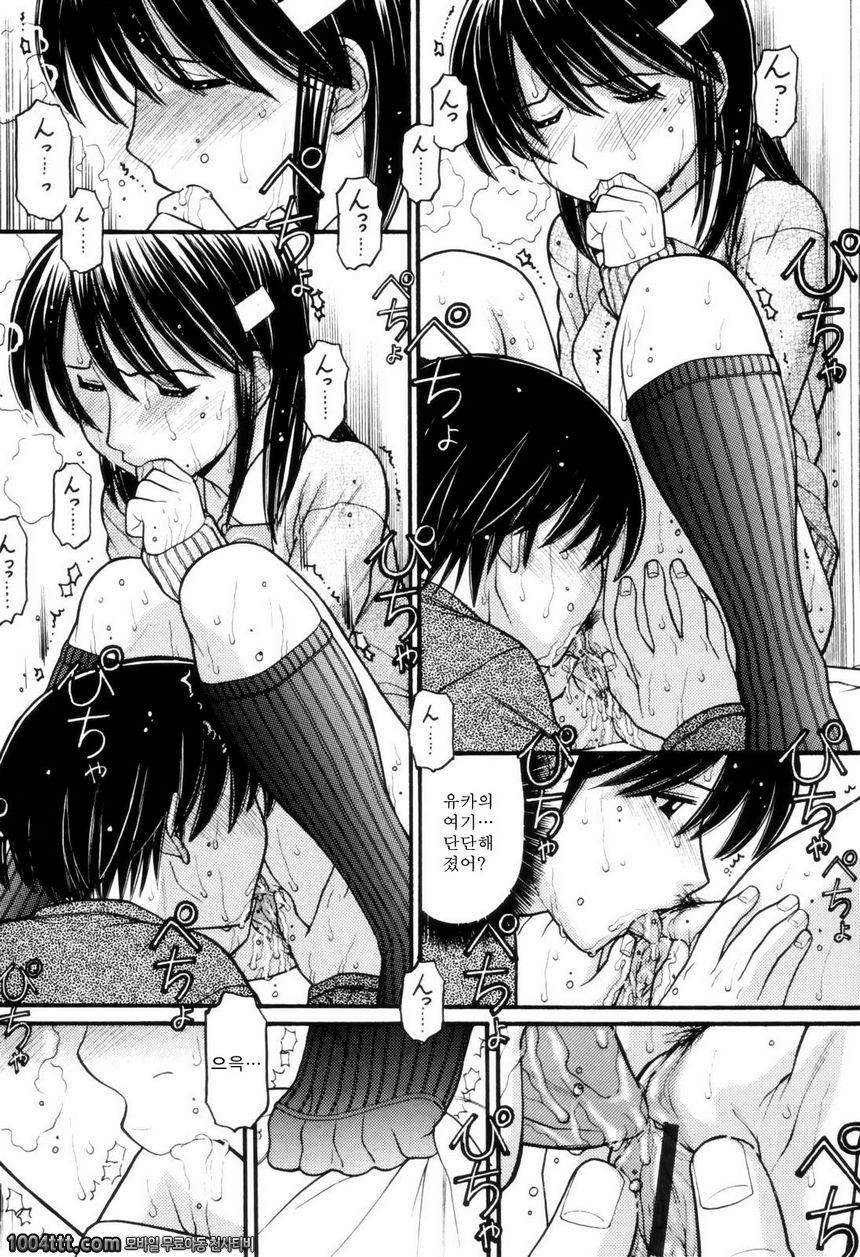 우리들의 첫 비밀#5(完) 연극같은 우리들의 비밀3_by 망가 이미지 #10
