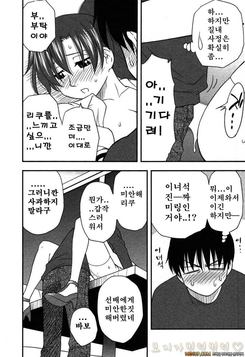 엄마그녀 제9화_by 망가 이미지 #8