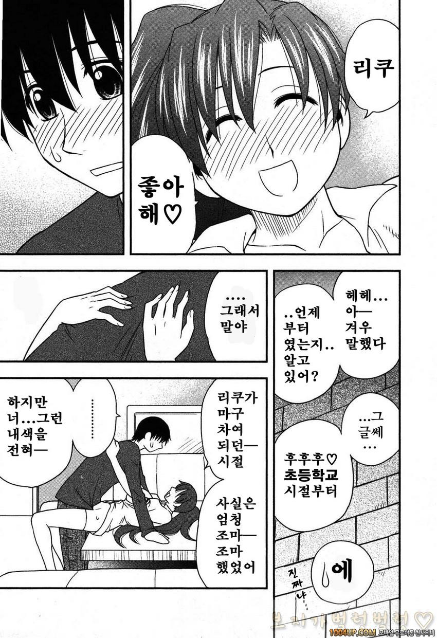 엄마그녀 제9화_by 망가 이미지 #9