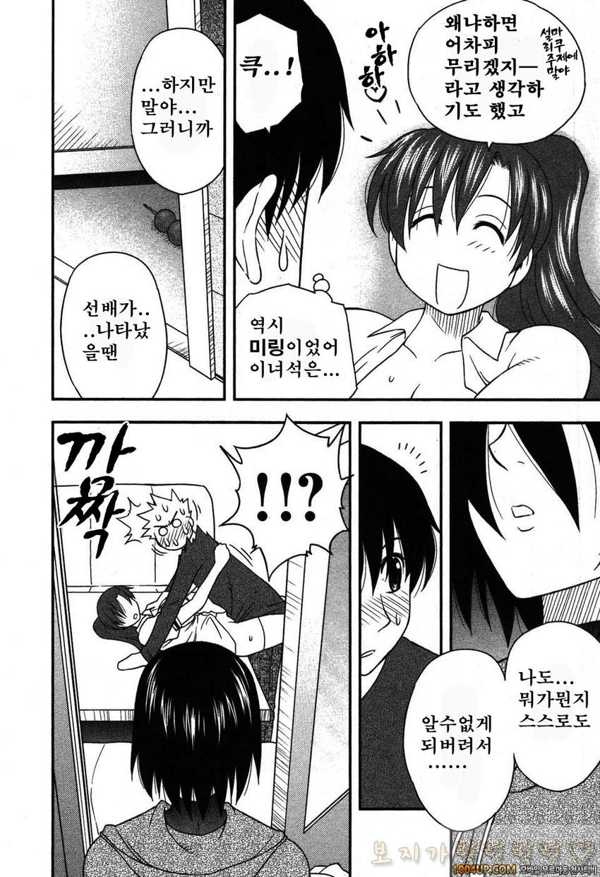 엄마그녀 제9화_by 망가 이미지 #10