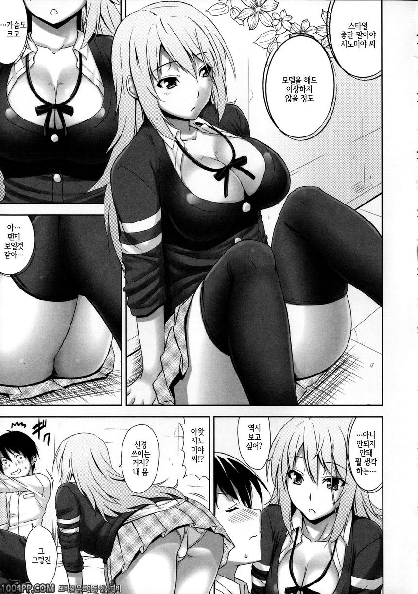 방울져 흐르는 그녀#10 クール系肉食彼女_by 망가 이미지 #5