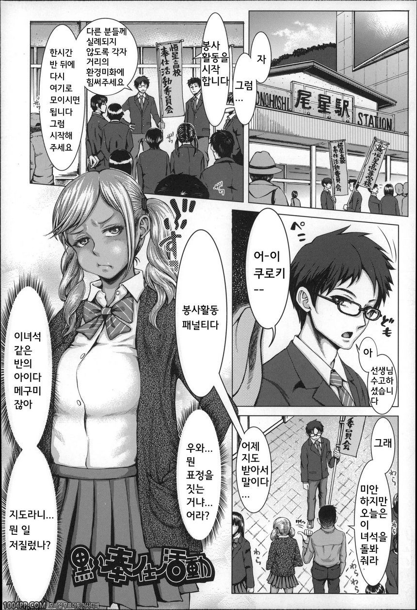 세쟌발정#6 黒奉在活動_by 망가 이미지 #1