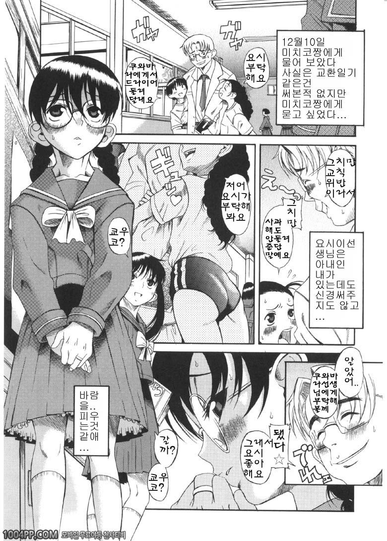 사모님은 소녀#3 안경낀 사모님도 블루머_by 망가 이미지 #1