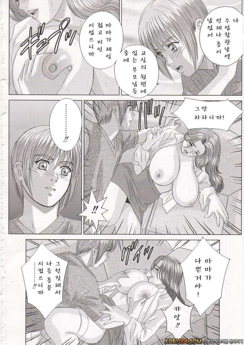 엄마에서 연인으로 1권 chapter.5 금지된 교합_by 망가 이미지 #12
