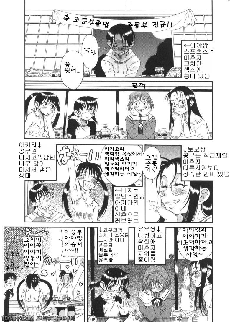 사모님은 소녀#4 사모님의 비밀_by 망가 이미지 #5