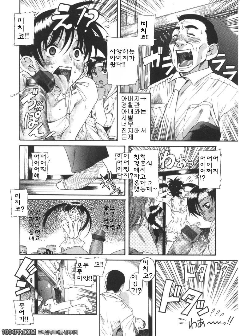 사모님은 소녀#4 사모님의 비밀_by 망가 이미지 #10