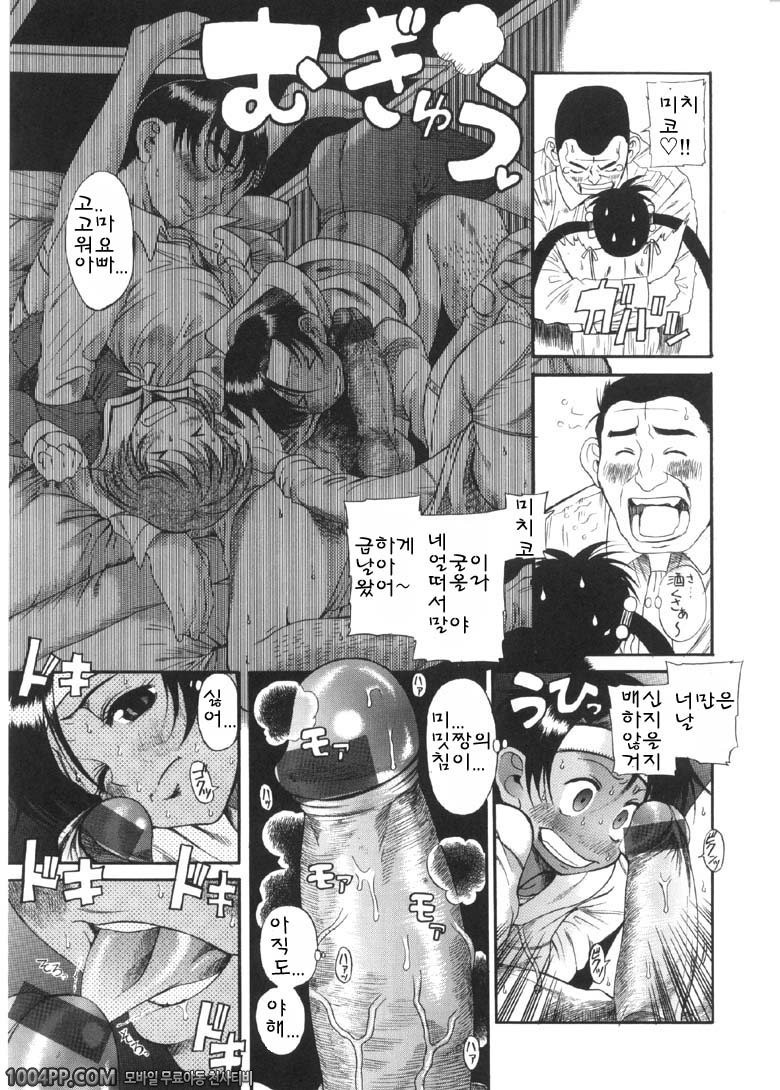 사모님은 소녀#4 사모님의 비밀_by 망가 이미지 #11