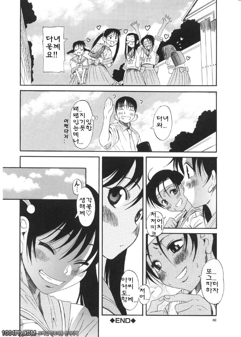 사모님은 소녀#4 사모님의 비밀_by 망가 이미지 #24