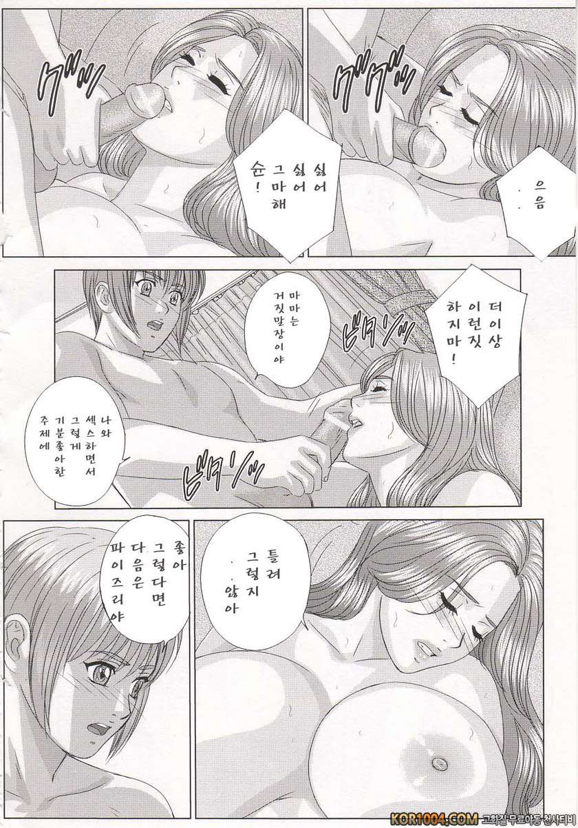 엄마에서 연인으로 1권 chapter.6_by 망가 이미지 #18