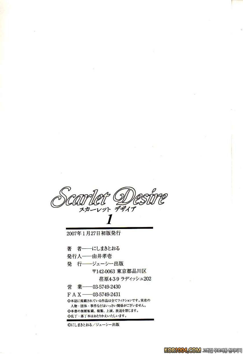 엄마에서 연인으로 1권 chapter.6_by 망가 이미지 #30