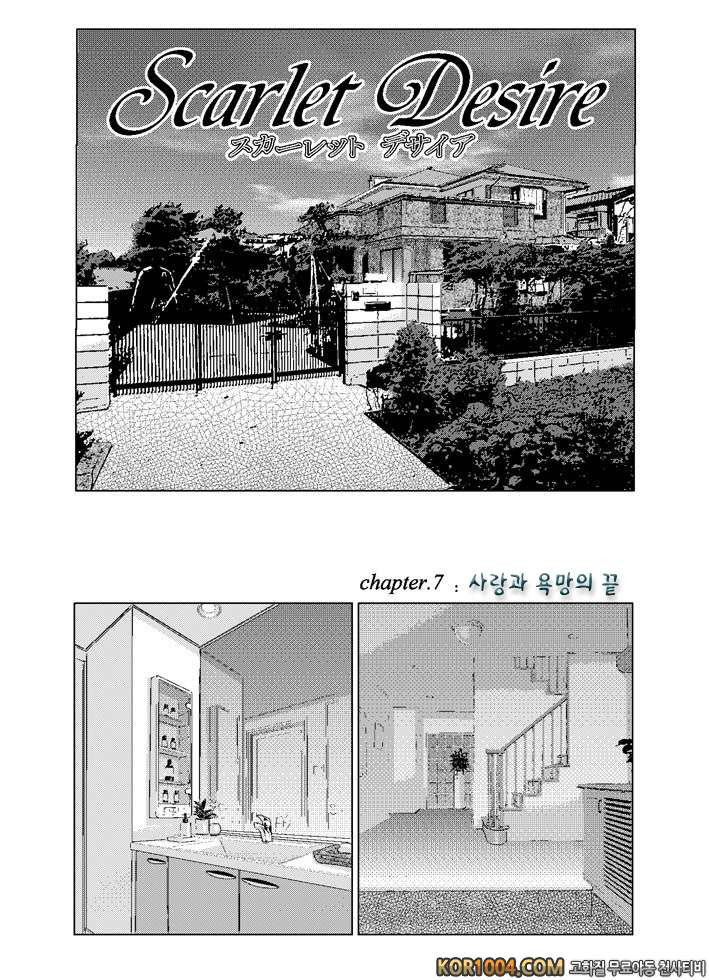 엄마에서 연인으로 2권 chapter.7 사랑과 욕망의 끝_by 망가 이미지 #2