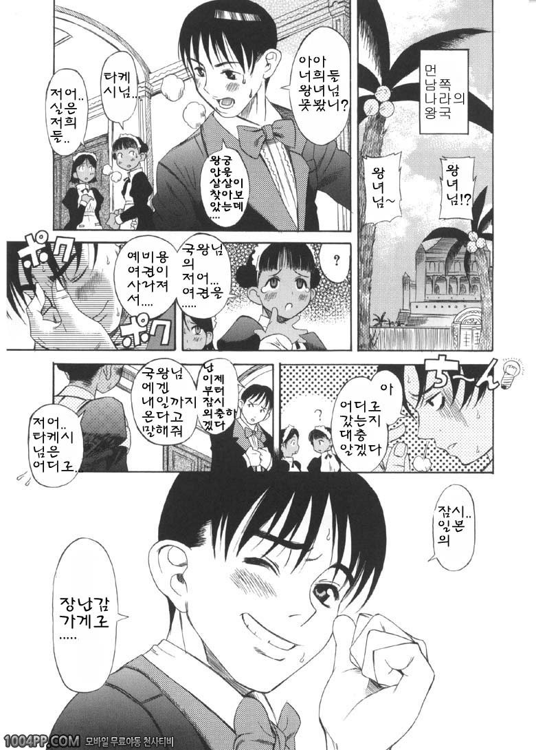 사모님은 소녀#6 아키하바라의 휴일_by 망가 이미지 #1