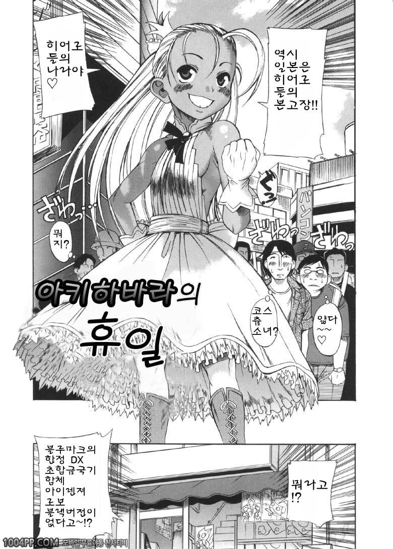 사모님은 소녀#6 아키하바라의 휴일_by 망가 이미지 #2