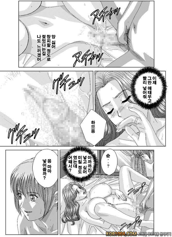 엄마에서 연인으로 2권 chapter.8 엄마가 여자로 변하는 때_by 망가 이미지 #9