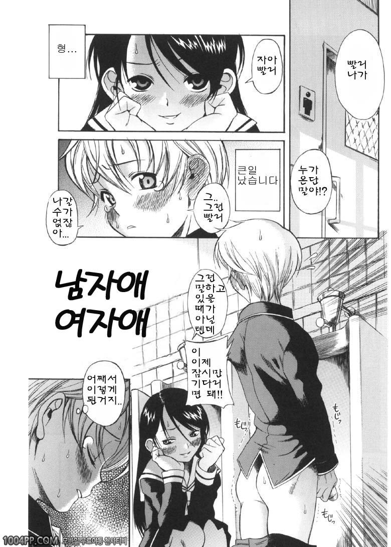 사모님은 소녀#7 남자애 여자애_by 망가 이미지 #1